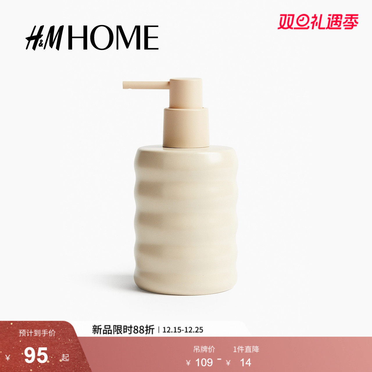 HM HOME家居饰品皂液器2025新款简约时尚清新陶瓷皂液器1