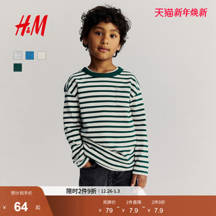 柔软休闲条纹内搭上衣1199862 圆领长袖 HM童装 儿童男童T恤2025新款