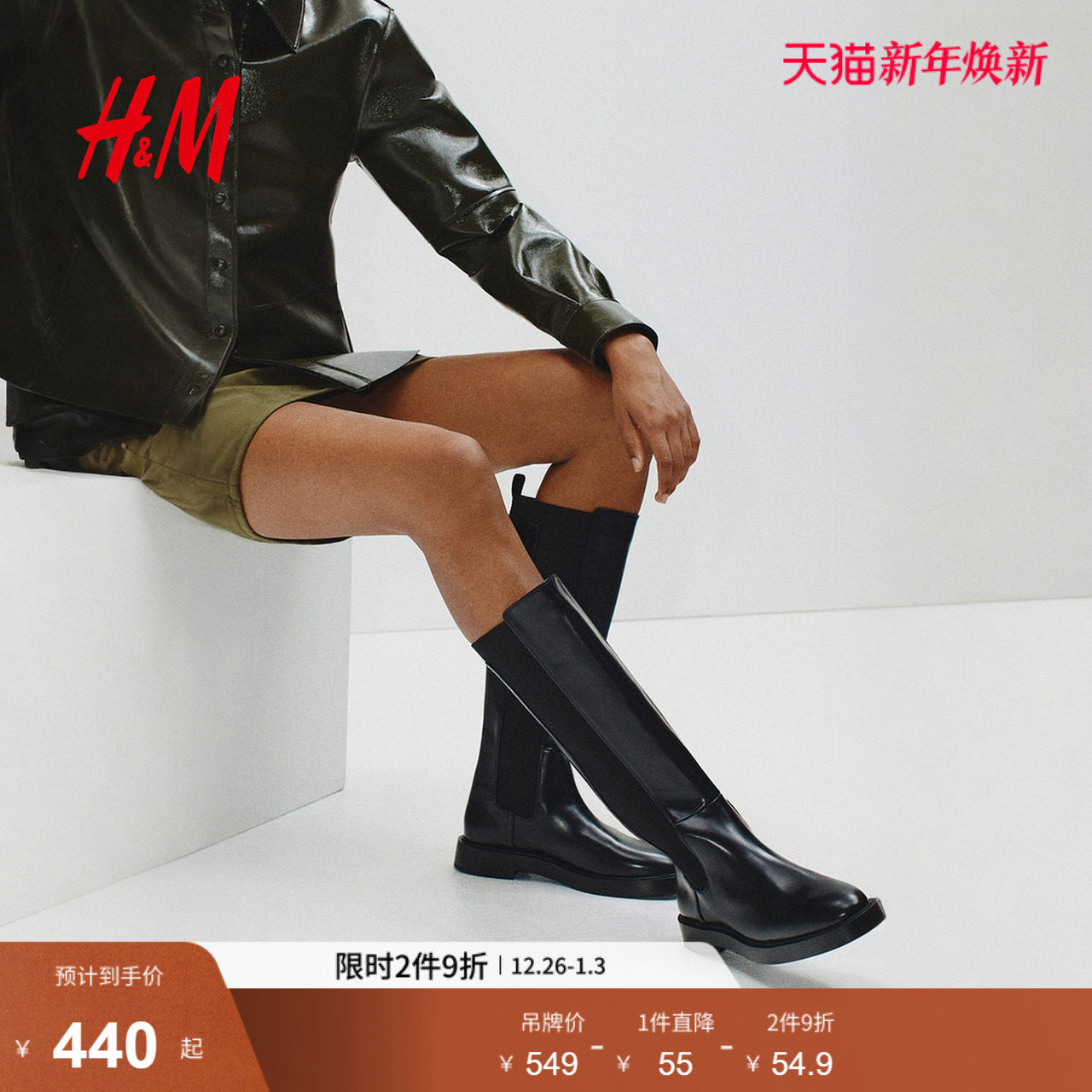 HM女鞋靴子2024年冬季新款圆头简约低跟潮流时尚及膝靴1240