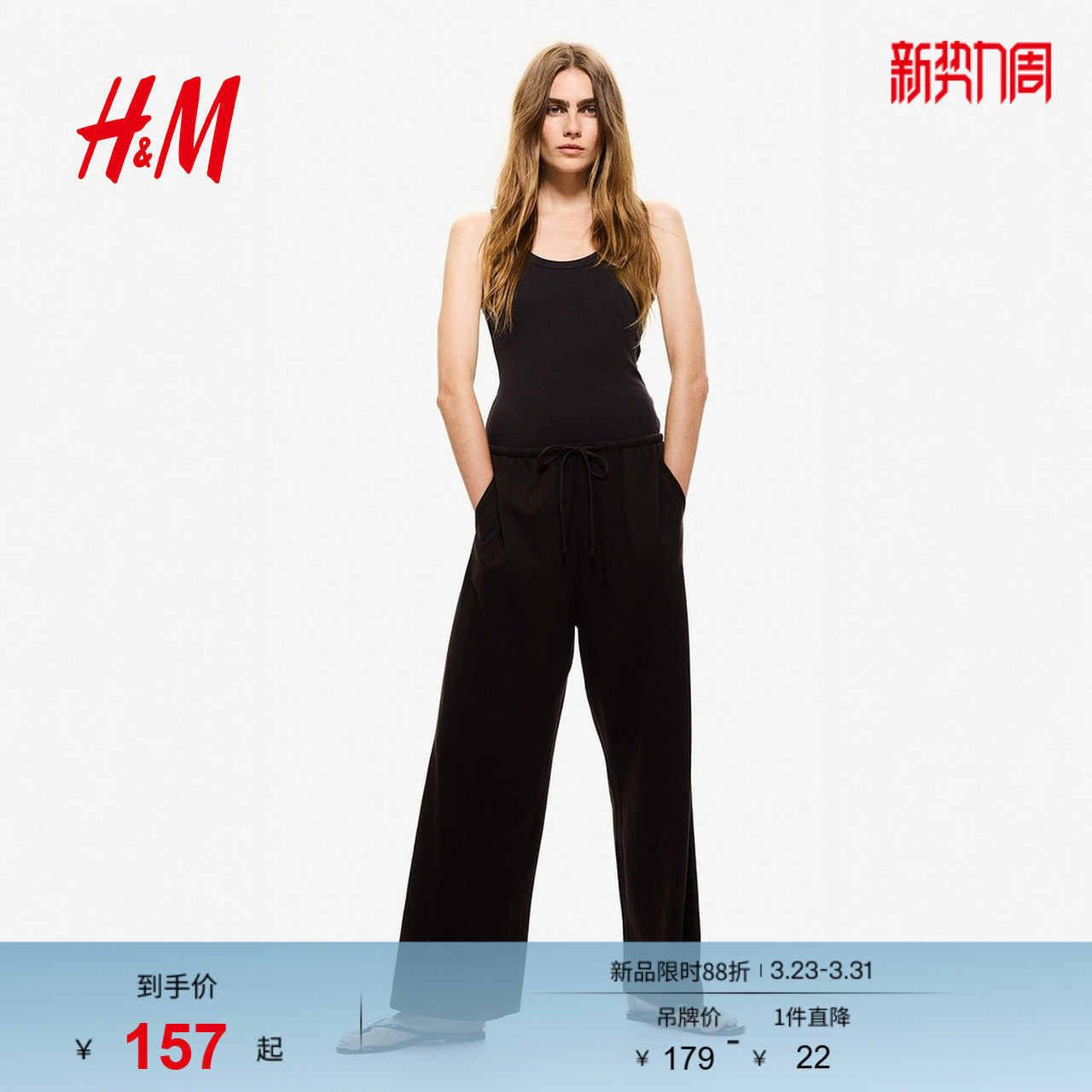 HM女装休闲裤春季棉质直筒宽松休闲抽绳设计长裤1270859