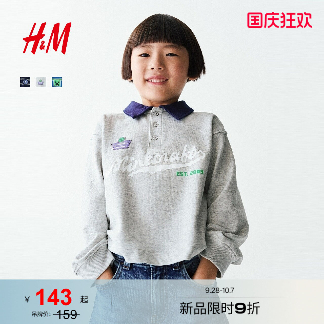 【我的世界】HM童装儿童男童卫衣印花美式复古穿搭上衣1363540