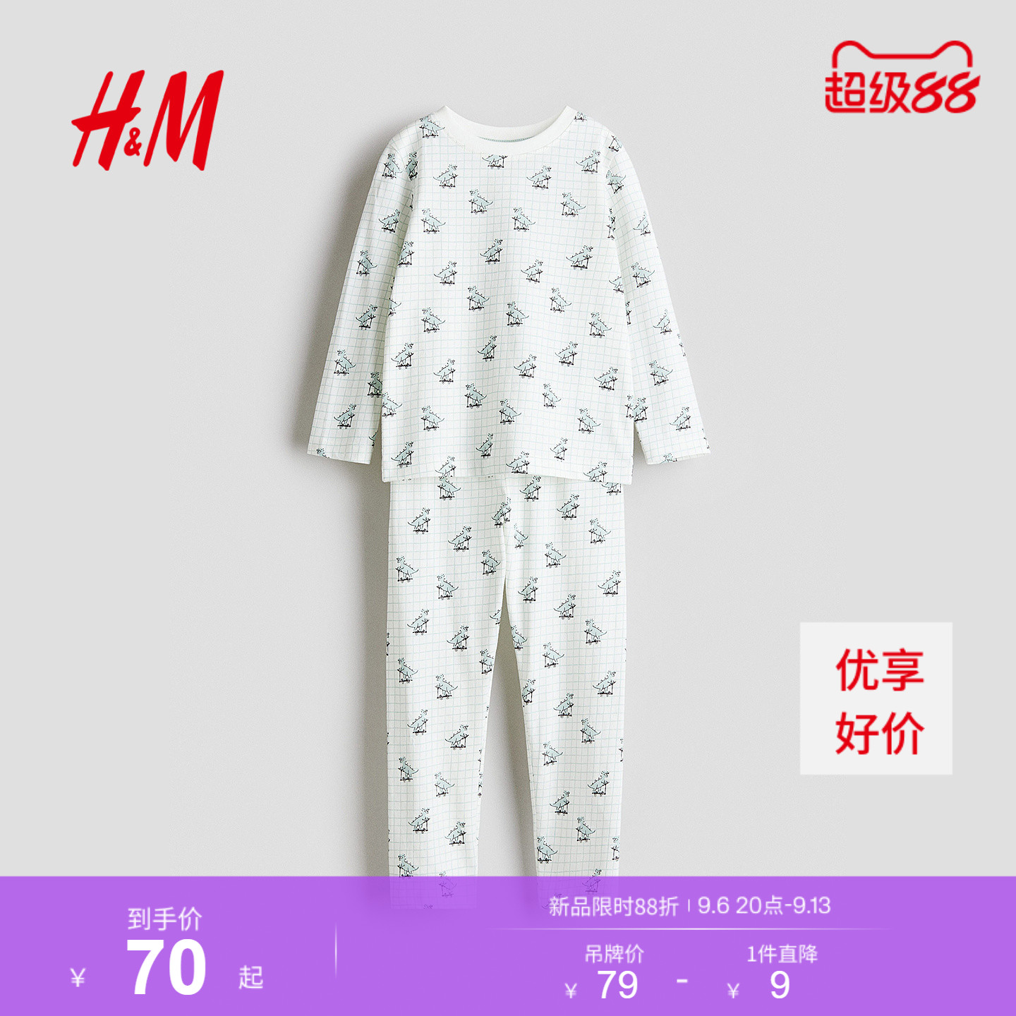 HM童装儿童男童套装秋季舒适可爱印花汗布睡衣套装1230478图片