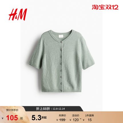 HM女装毛针织衫冬季修身圆领罗纹针织短袖开衫1247671