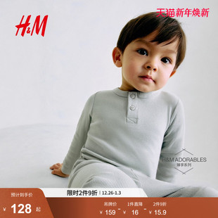 新款 2025冬季 休闲舒适柔软简约上衣1238376 男婴T恤2件装 HM童装