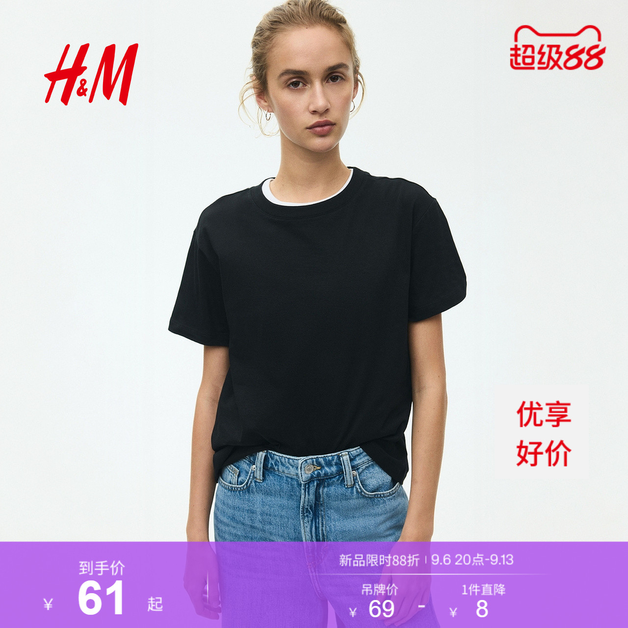 HM女装T恤夏季宽松圆领休闲柔软舒适纯棉简约风短袖上衣0963662图片