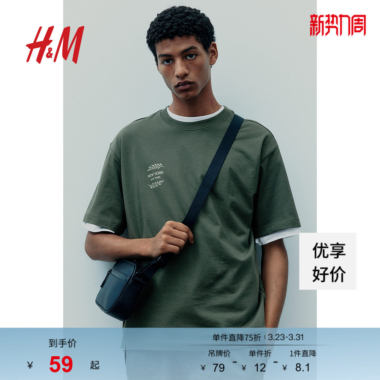 HM男装女装T恤春季打底衫印花棉质落肩宽松短袖情侣1227157