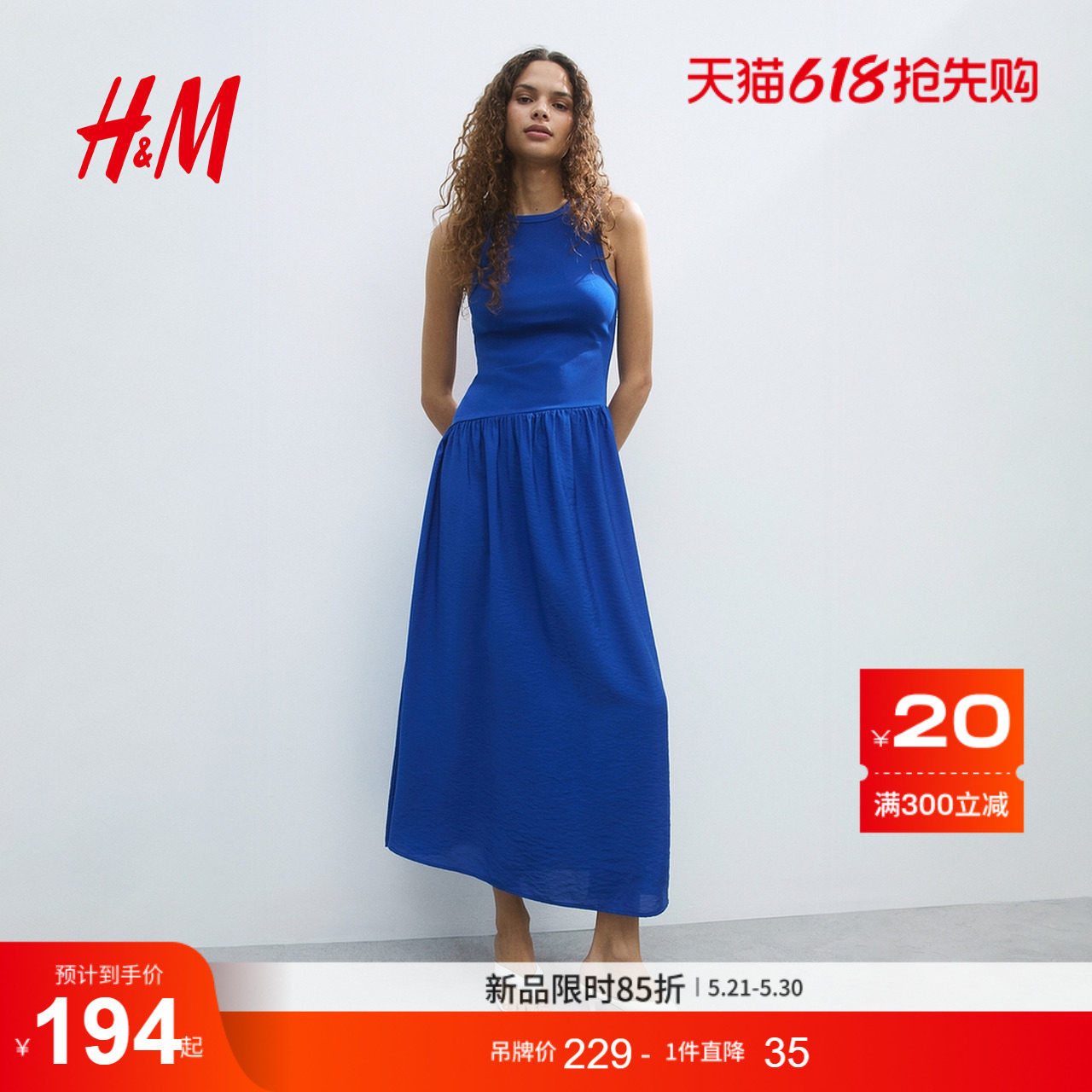 HM女装连衣裙2026夏季新款圆领背心裙喇叭裙摆时尚连衣裙133