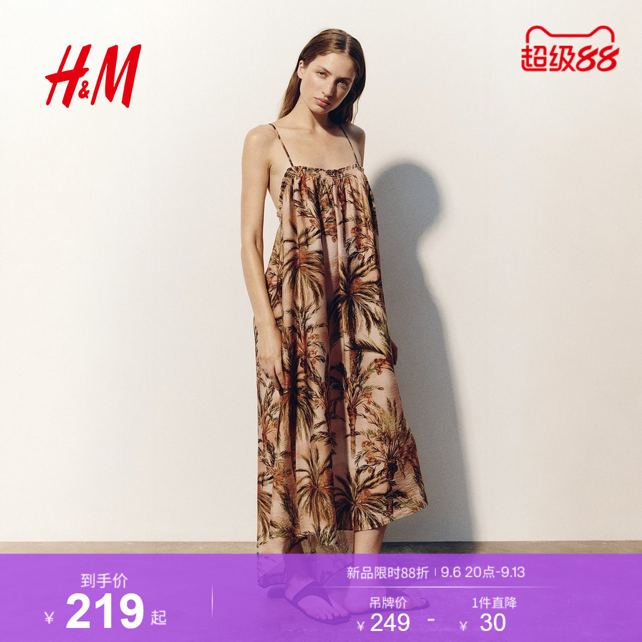 HM女装连衣裙2026夏季新款低露背A字连衣裙浪漫度假连衣裙1343054