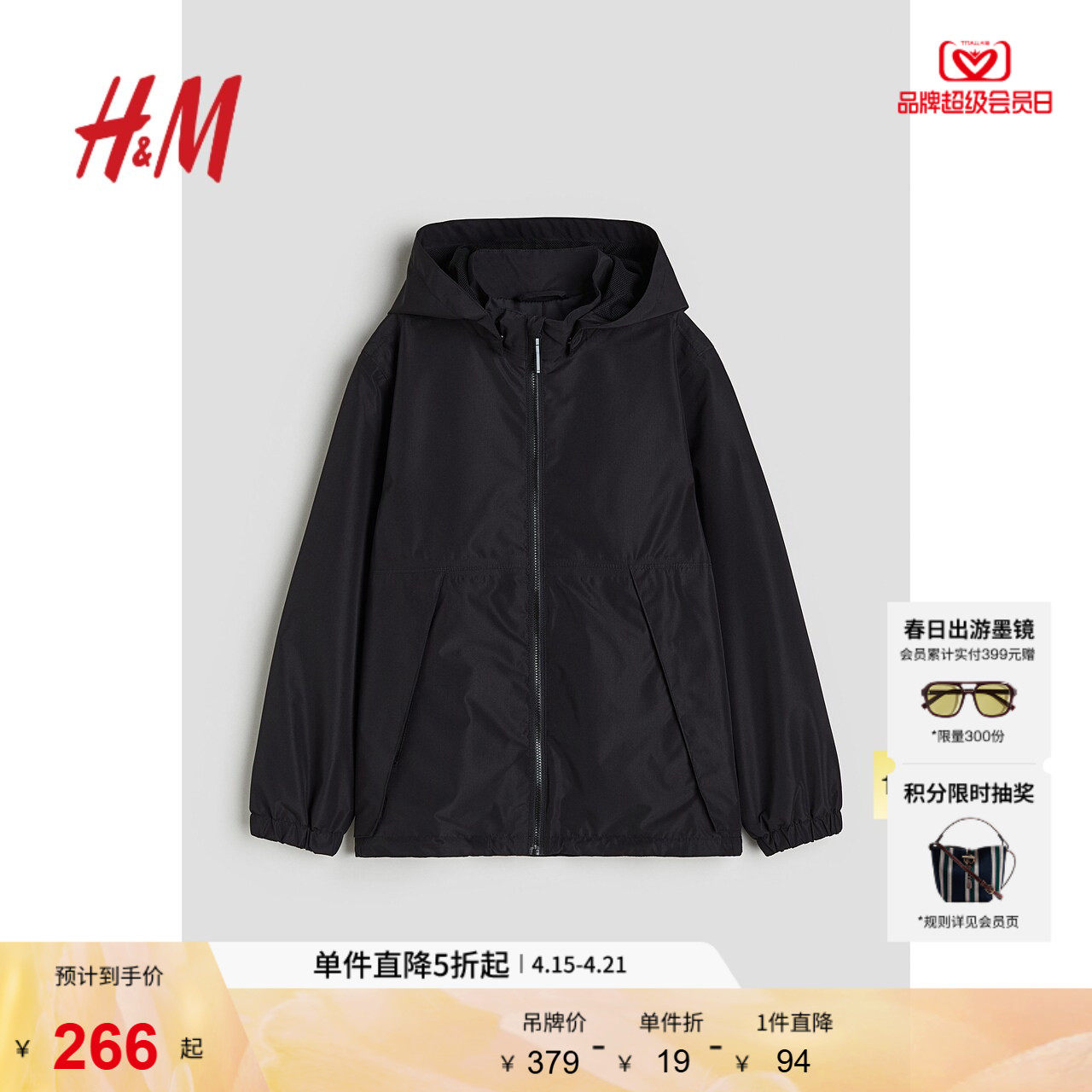 HM童装儿童男童夹克夏季时尚舒适立领轻便连帽雨衣外套1169733