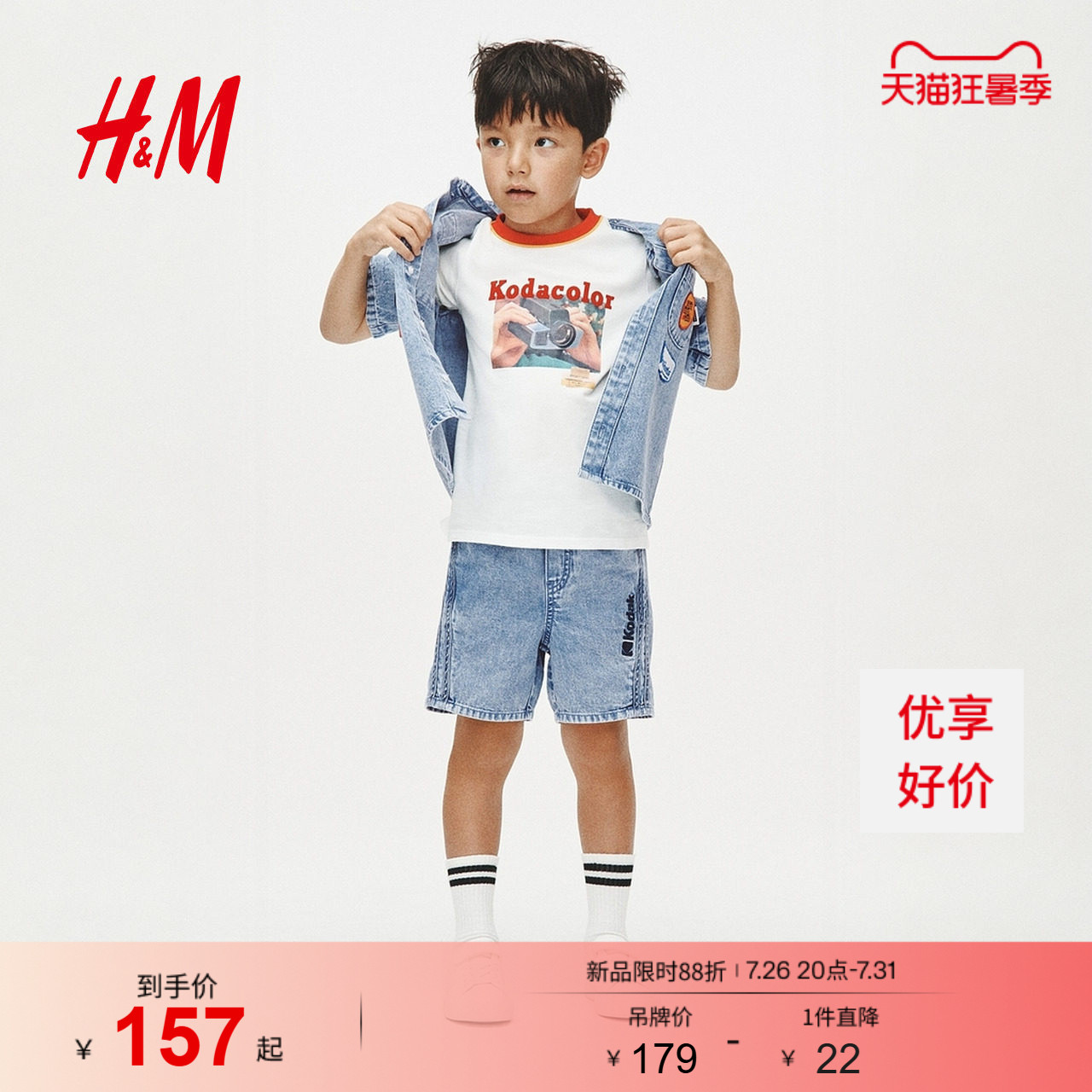 【柯达】HM童装儿童男童女童牛仔裤2026夏款刺绣装饰短裤1345459
