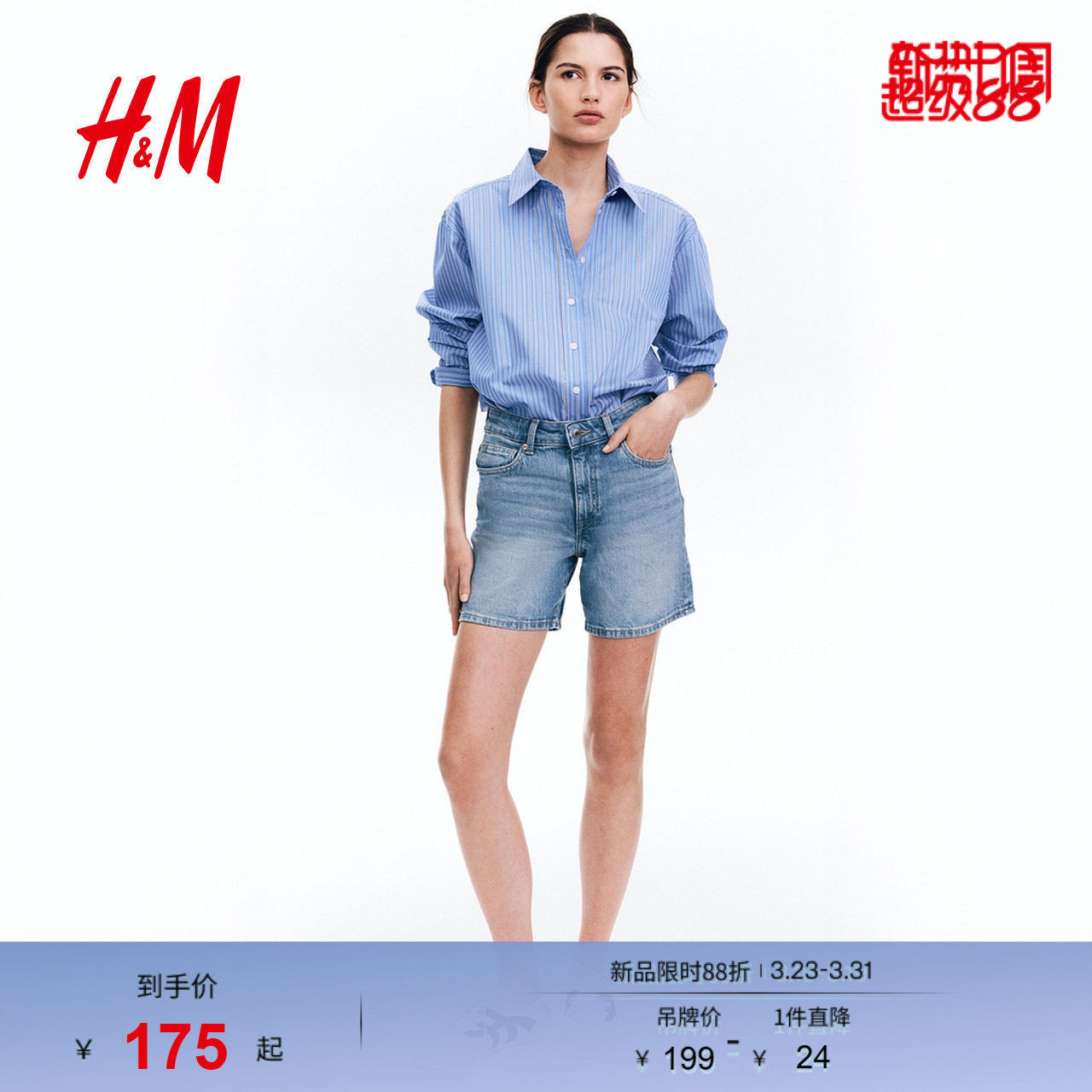 HM女装牛仔裤春季休闲高腰直筒修身显瘦辣妹热裤牛仔短裤12221