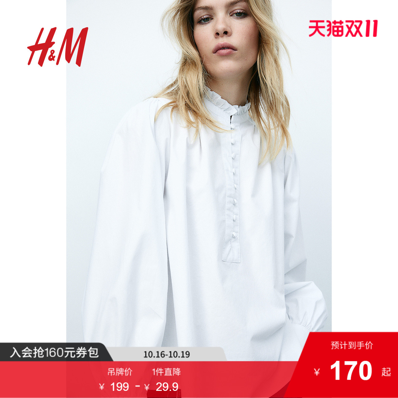 商场同款