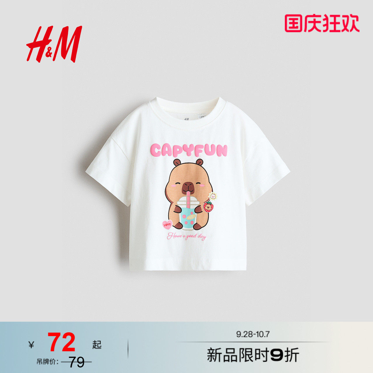 HM童装男童女童T恤卡皮巴拉/凯蒂猫圆领短袖内搭打底上衣1348474图片