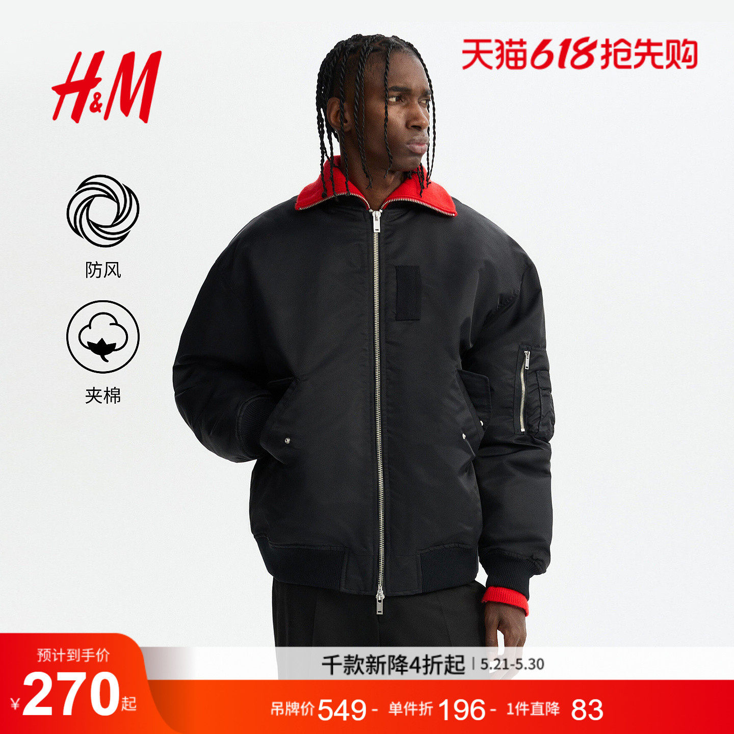 HM男装棉服冬季夹棉宽松保暖飞行员夹克外套棉衣1306085
