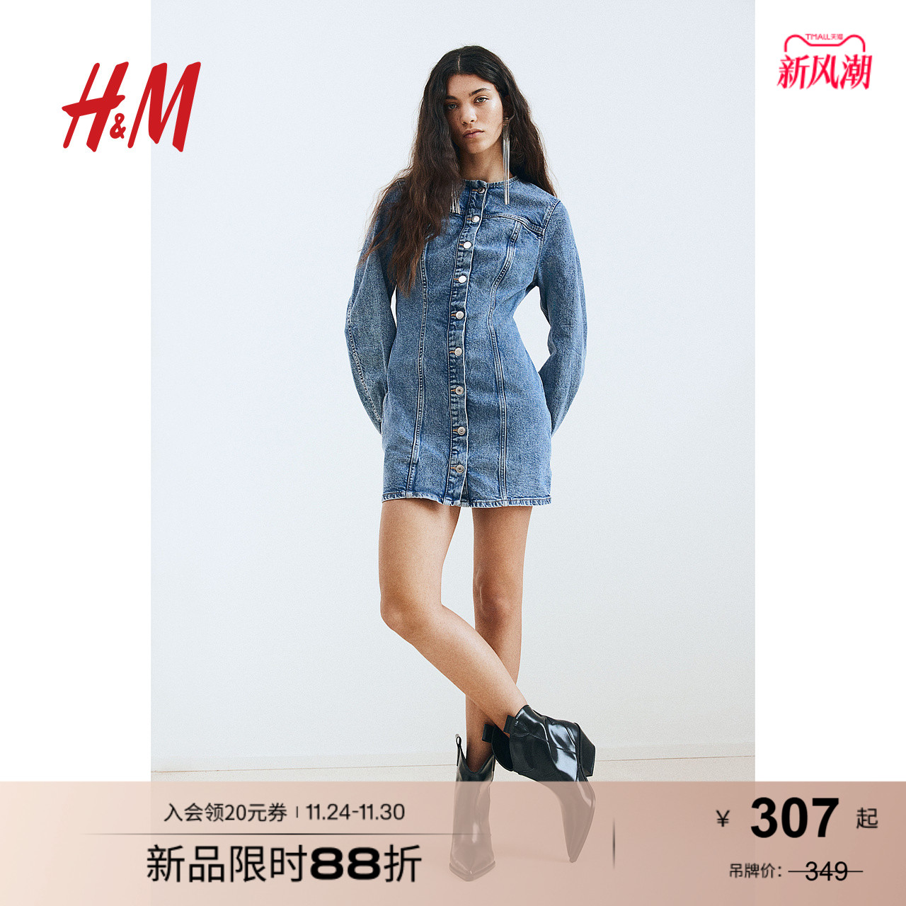 HM女装连衣裙2025秋季新款圆领长袖修身气质牛仔短裙A字裙1267662