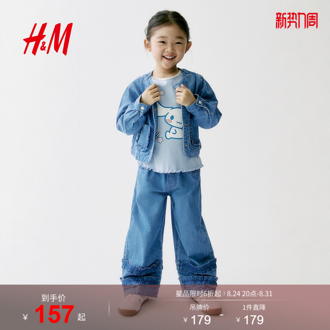 HM童装儿童女童牛仔裤2026夏季新款宽松洋气褶边牛仔长裤1325662