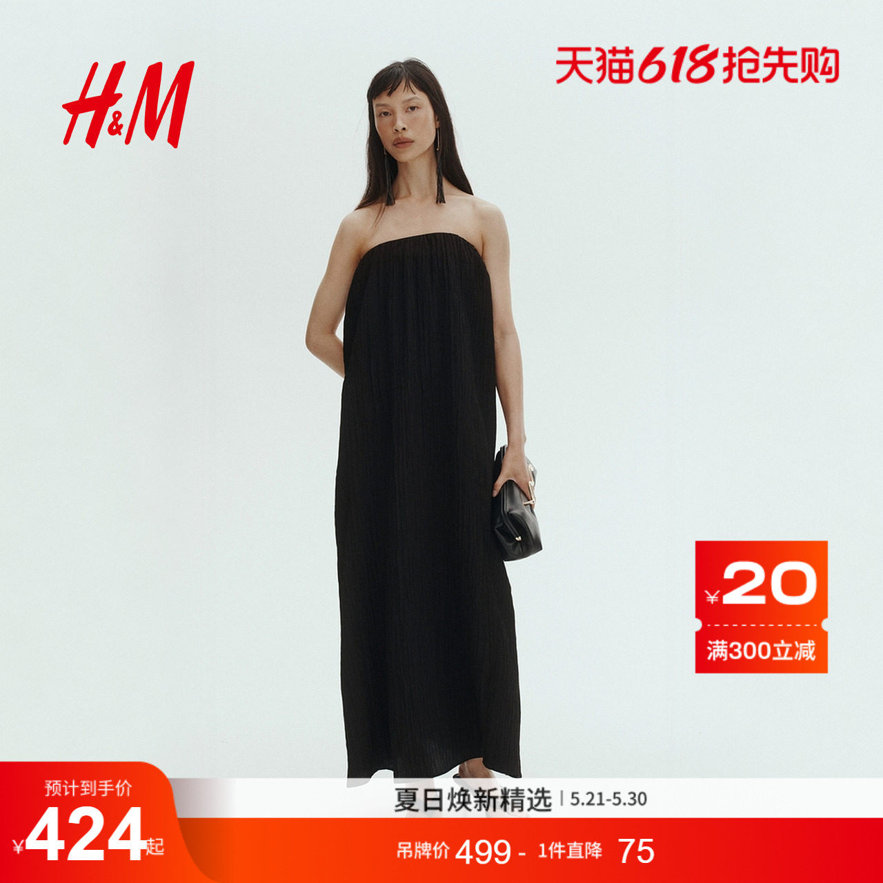 HM2026夏季新款女装皱感抹胸式连衣裙1351325
