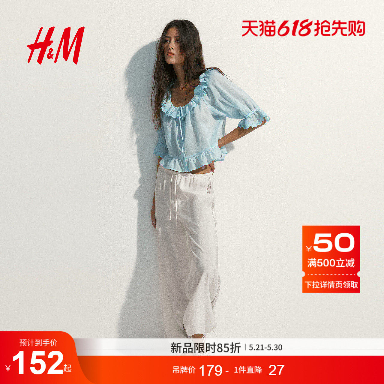 HM女装衬衫2026夏季新款海岛假日穿搭镂空刺绣棉质上衣1328