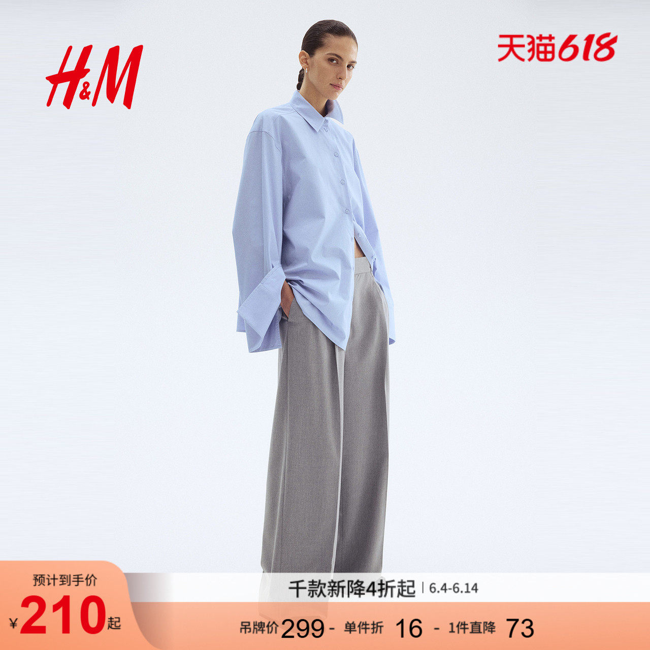 HM女装西装裤夏季时尚潮流气质通勤商务阔腿西裤1293733