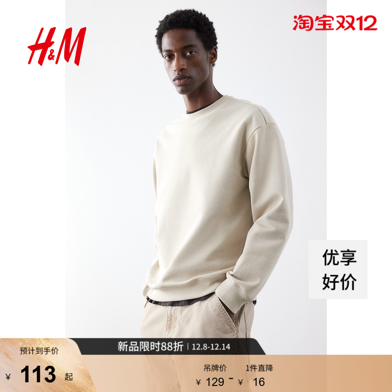 HM男女同款长袖上衣卫衣