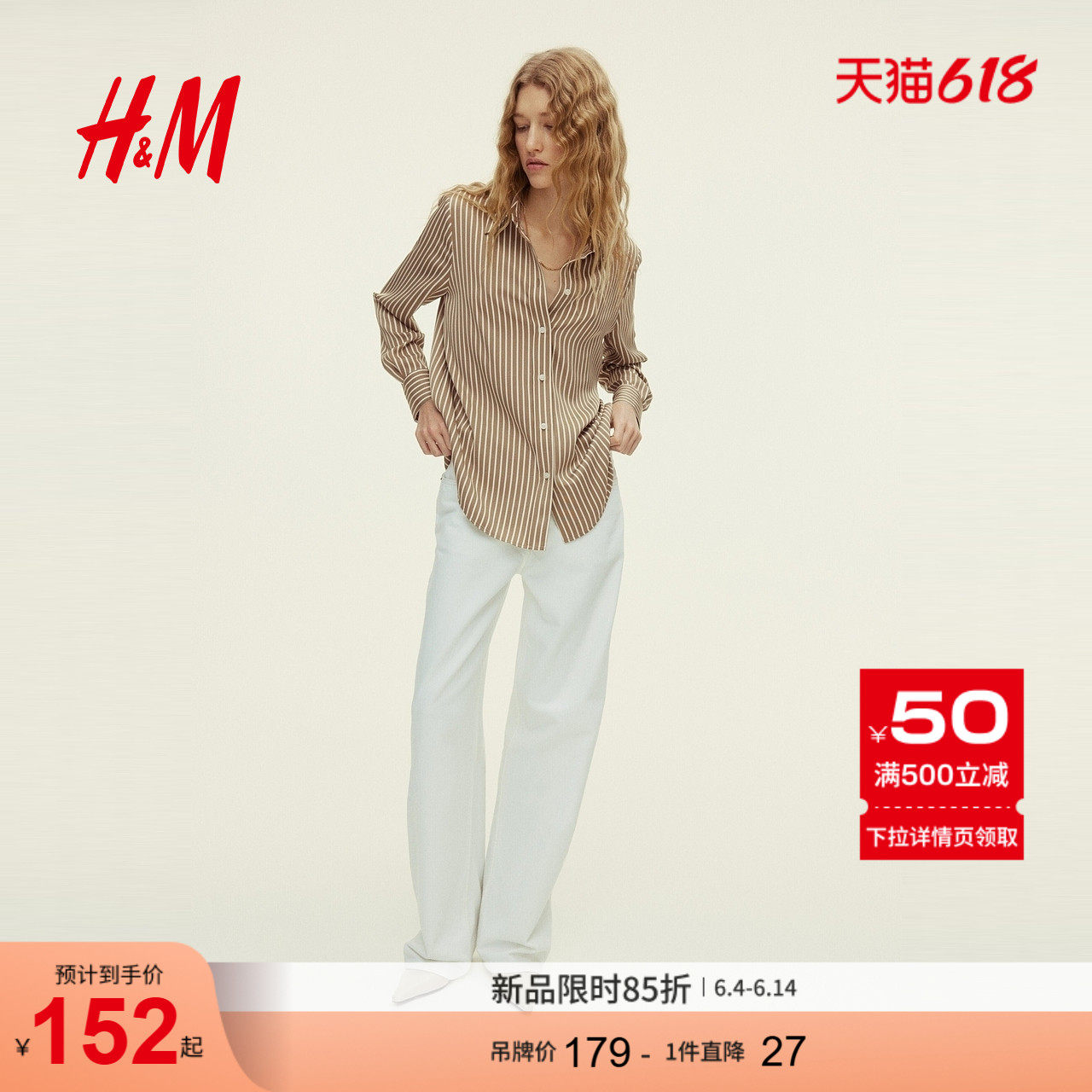 HM女装衬衫夏季高智感衬衫翻折领法式气质通勤打底衬衣1220978