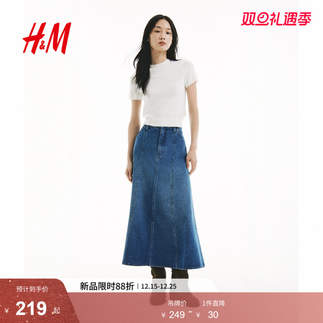 HM2025冬季新款女装斜纹布喇叭半身裙1322639