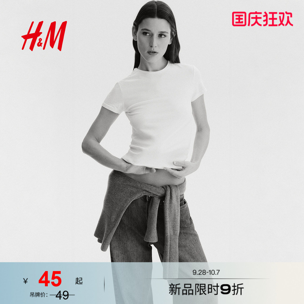 HM女装T恤夏季弹力棉质汗布修身内搭打底休闲短袖上衣1260200图片