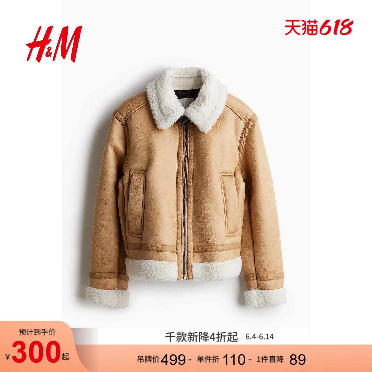 HM女装短外套泰迪绒衬里气质加绒加厚保暖飞行员夹克1233164