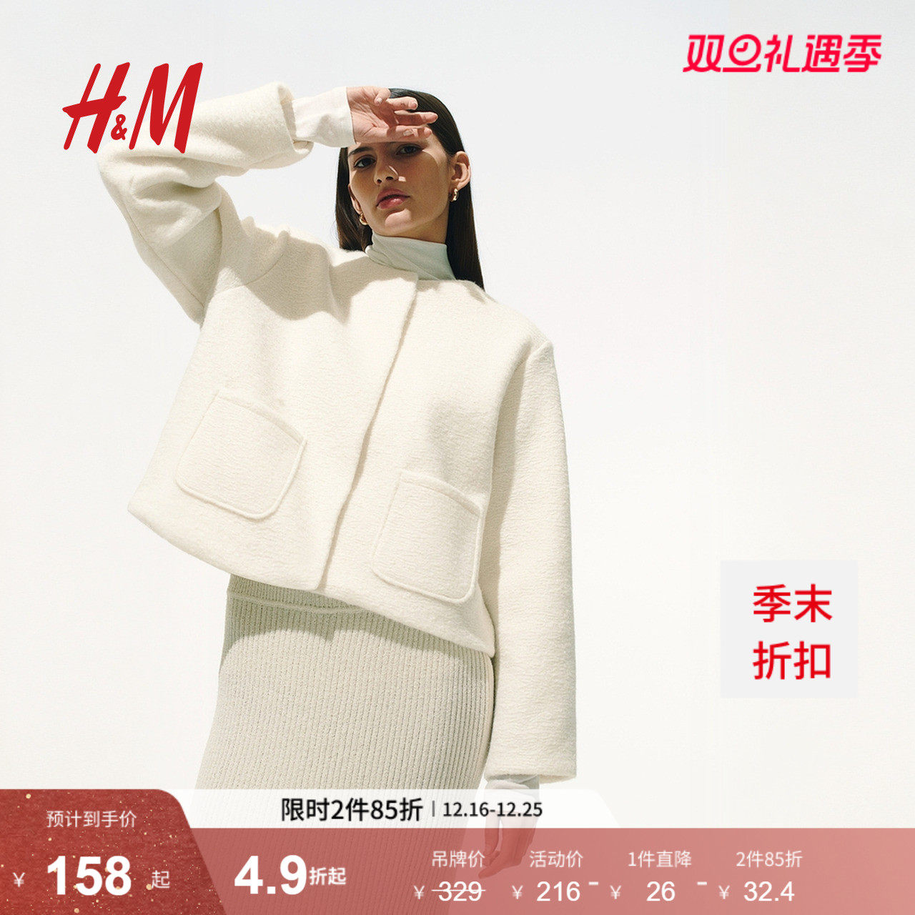 HM女装短外套2025年冬季新款圆领针织长袖廓形小香风外套126