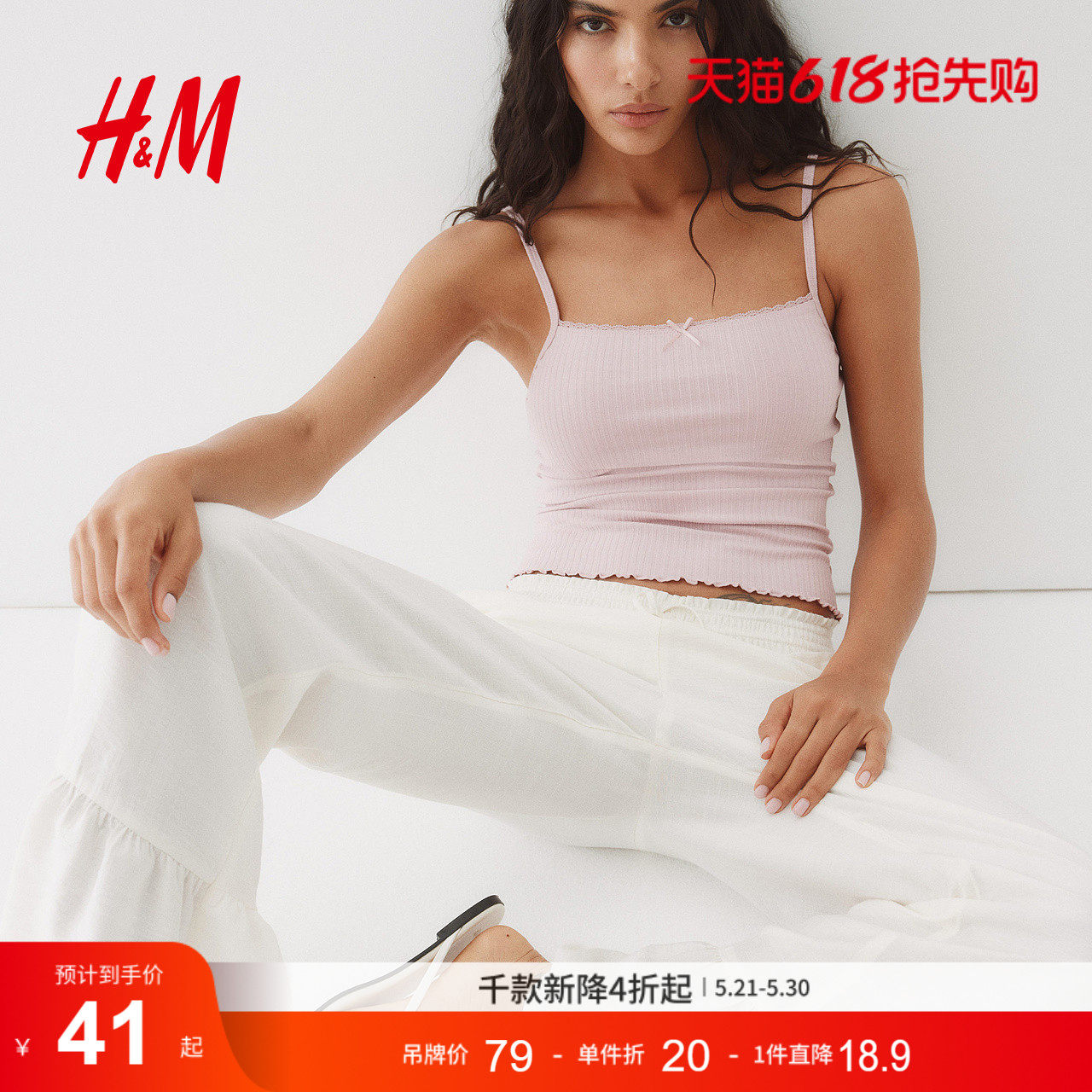 HM2026夏季新款女装蕾丝饰边吊带衫1296060