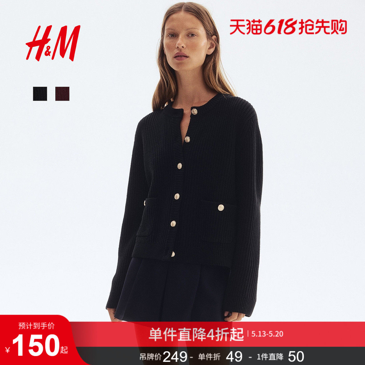 HM女装毛针织衫红色毛衣学院风长袖针织开衫1248631