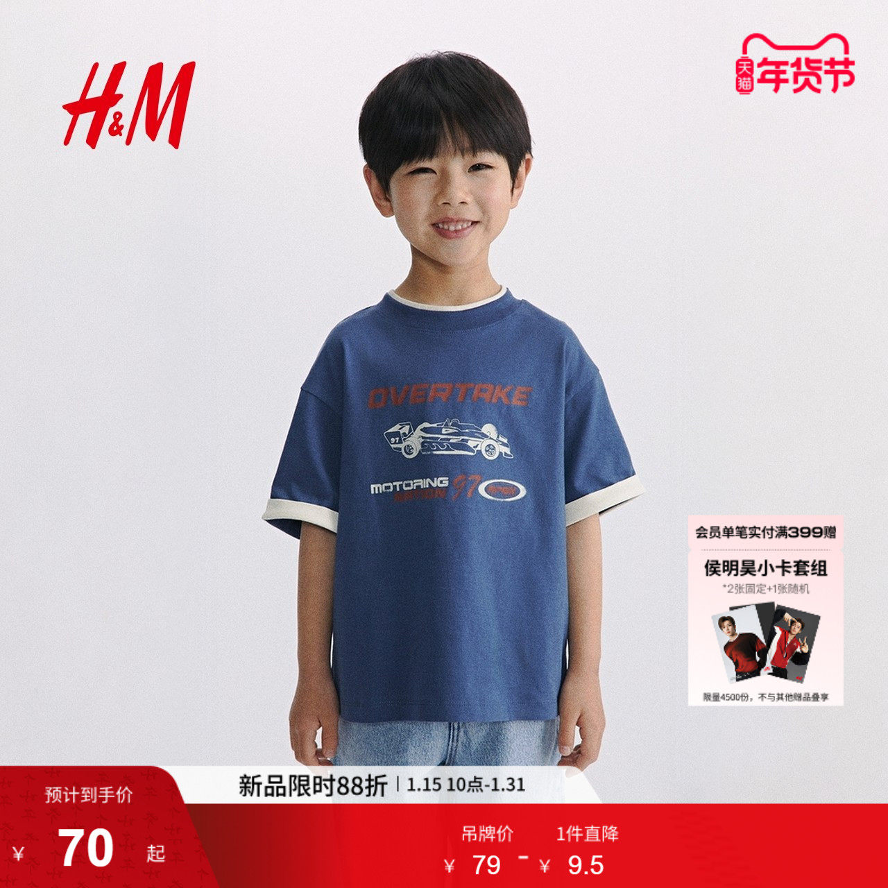 HM童装儿童男童T恤春季印花图案圆领棉质短袖上衣1272535,童装/婴儿装/亲子装,T恤,淘宝优惠券,粉丝福利购,淘宝优惠卷