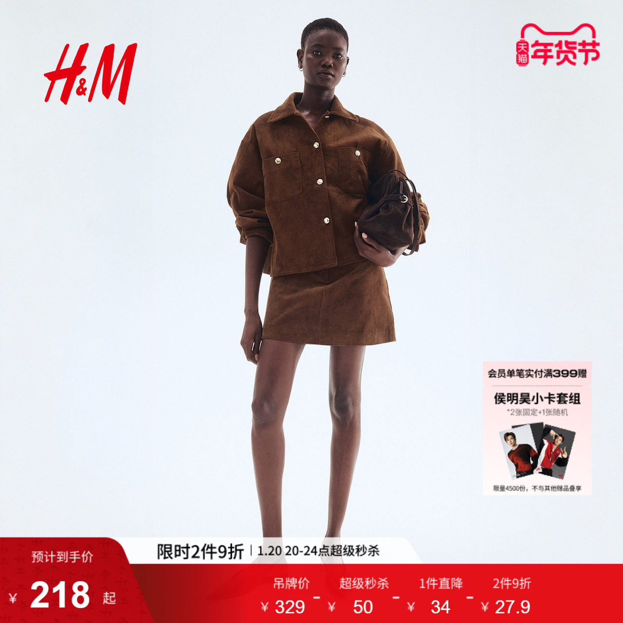 HM女装短外套冬季灯芯绒回潮美式复古风翻领开衫1297462,女装/女士精品,短外套,淘宝优惠券,粉丝福利购,淘宝优惠卷