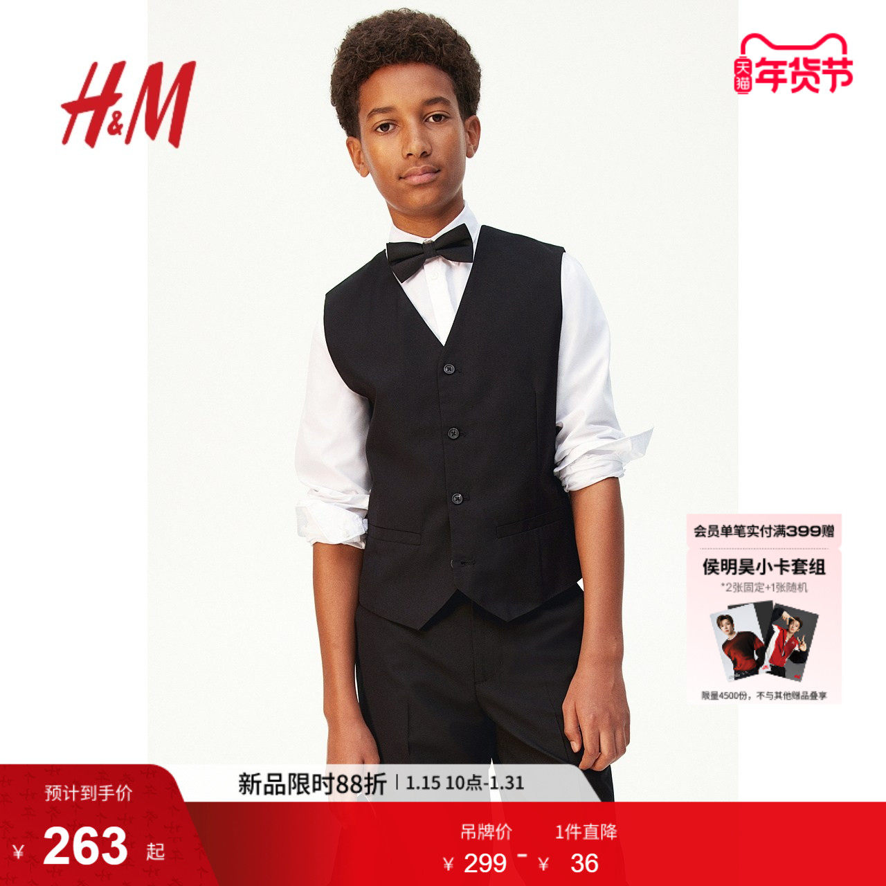 HM冬季3件式童装儿童男童正装套装翻折领衬衫搭配马甲领结1232967,童装/婴儿装/亲子装,套装,淘宝优惠券,粉丝福利购,淘宝优惠卷