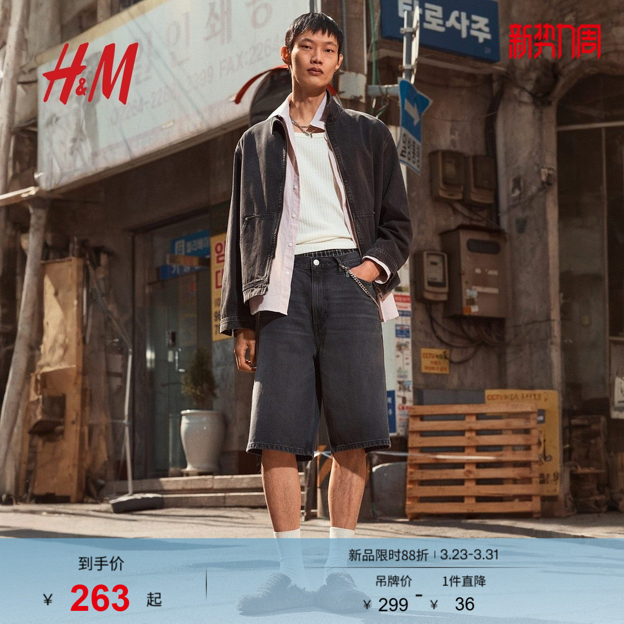 HM男装牛仔裤春季宽松直筒美式潮流牛仔短裤1274615