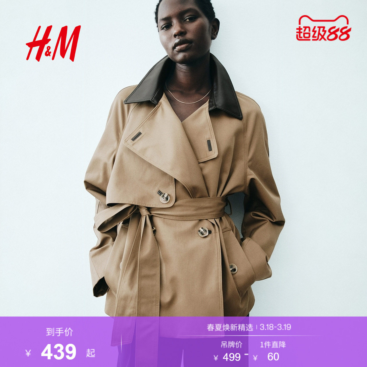 HM2026春季新款女装风衣1323269