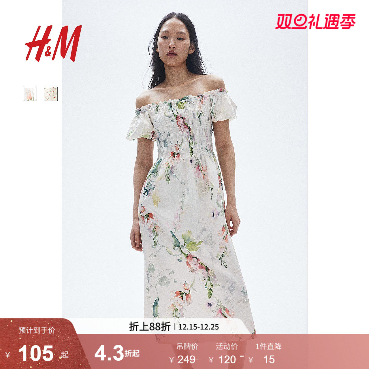 HM女装花卉连衣裙冬季花朵泡泡一字肩短袖植物印花长裙123097