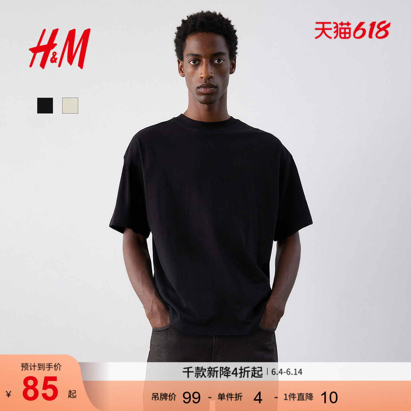HM男装女装T恤柔软时尚圆领宽松舒适休闲情侣装短打底衫1074658