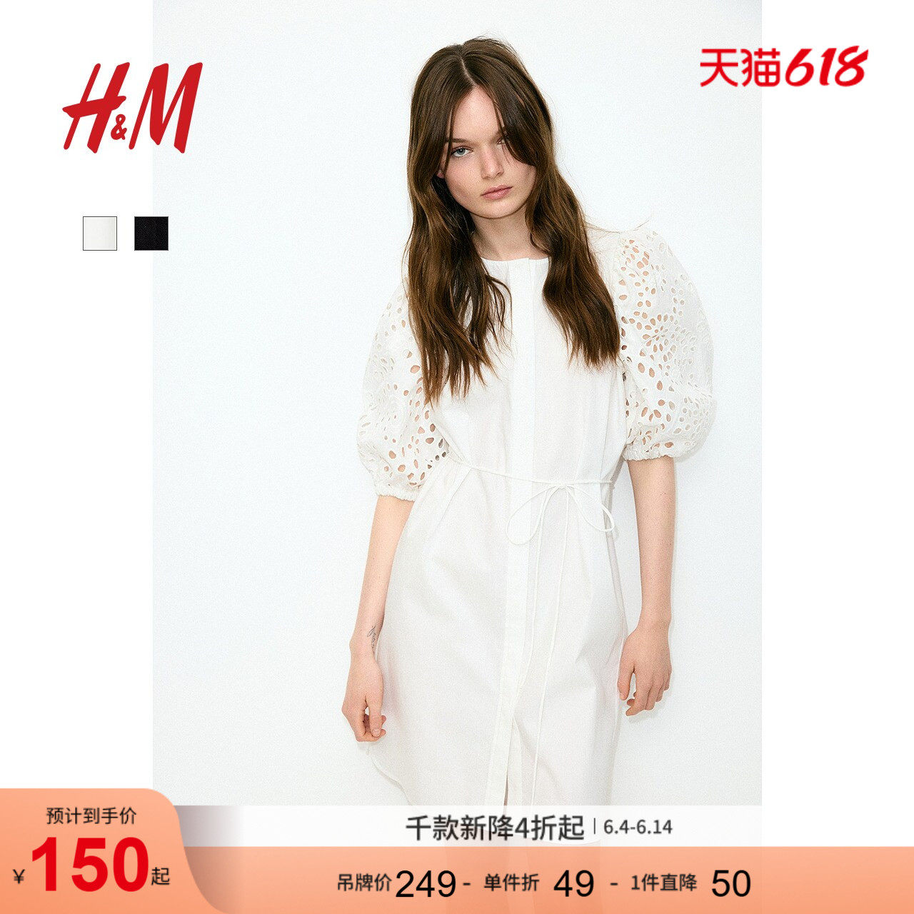 HM女装连衣裙夏季镂空刺绣镂泡泡袖圆领时尚气质连衣裙1275625