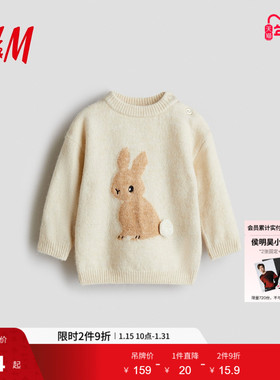 HM童装女婴毛衣冬季可爱保暖柔软图案装饰套衫打底衫1301002