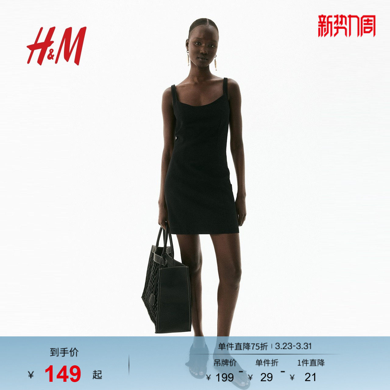 HM女装连衣裙夏季时尚吊带修身迷你无袖A字裙背心式连衣裙1289