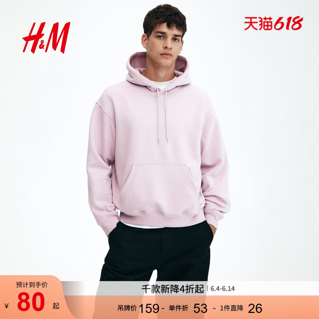 HM夏季 新款男装卫衣舒适简约纯色柔软连帽长袖上衣0970819