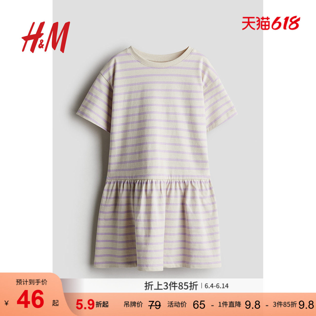 HM童装儿童女童连衣裙夏季棉质汗布连衣裙1272222