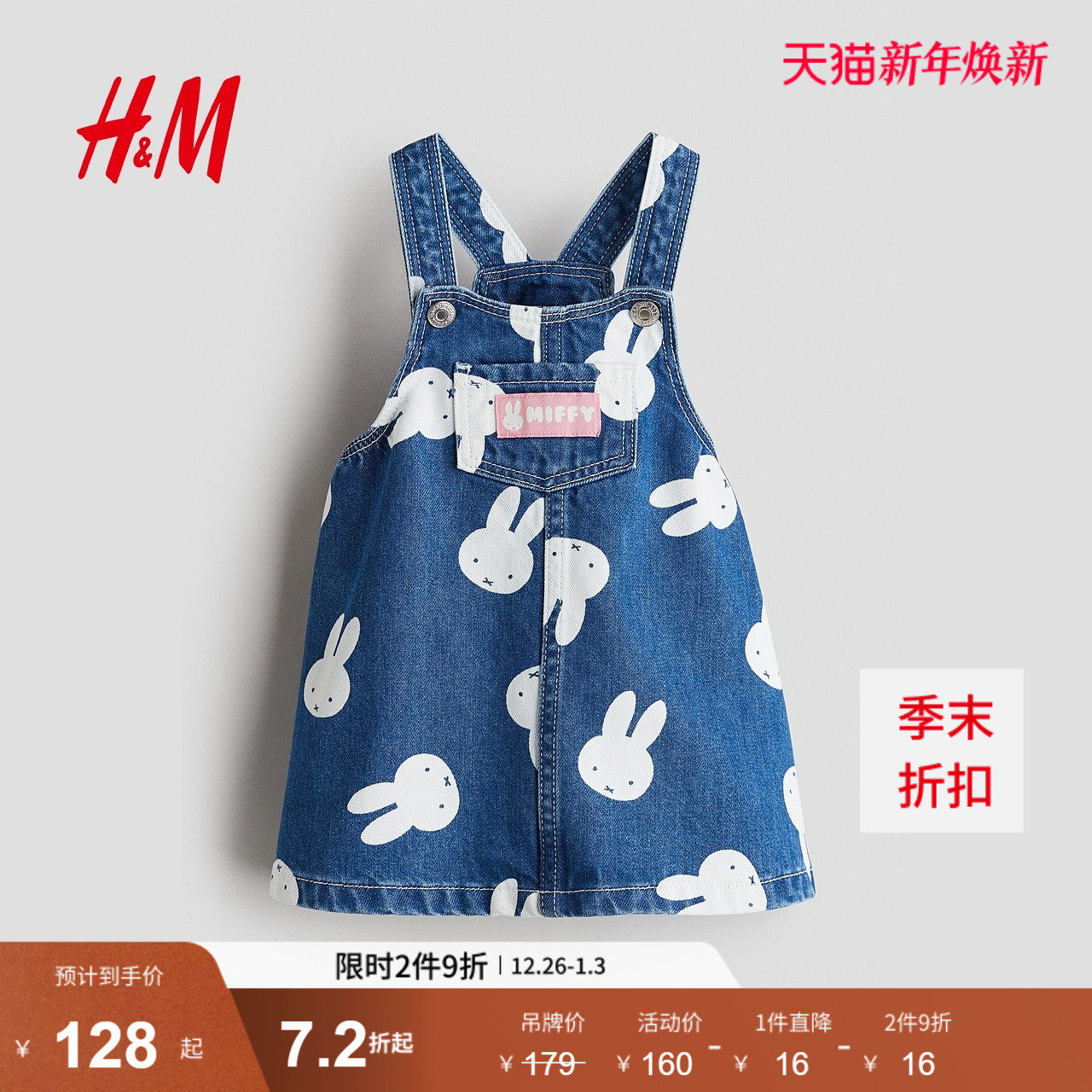 【米菲兔】HM童装女婴裙子2025年冬季新款印花牛仔背带裙129