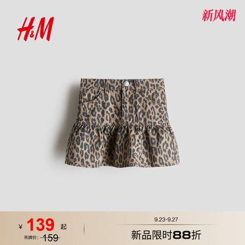 商场同款