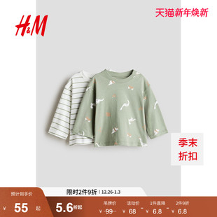 舒适柔软内搭长袖 HM童装 保暖休闲时尚 冬季 T恤1236875 男婴T恤2件装