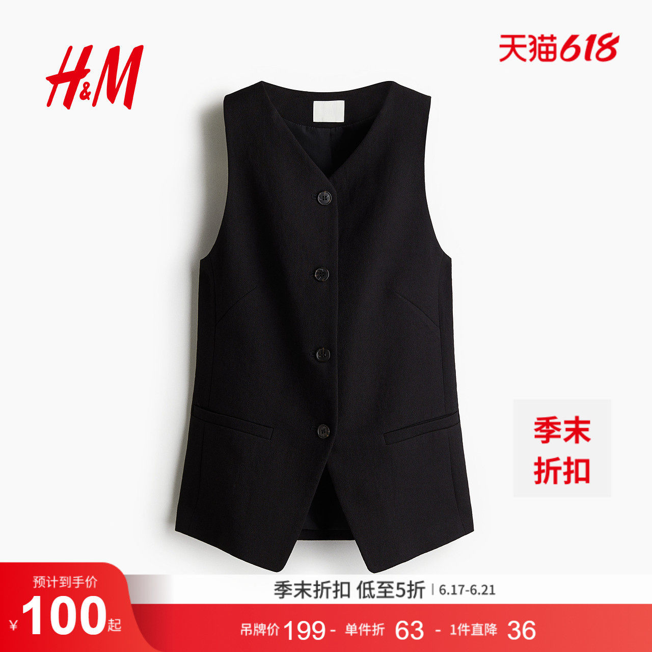 HM2026夏季新款女装长马甲1288086