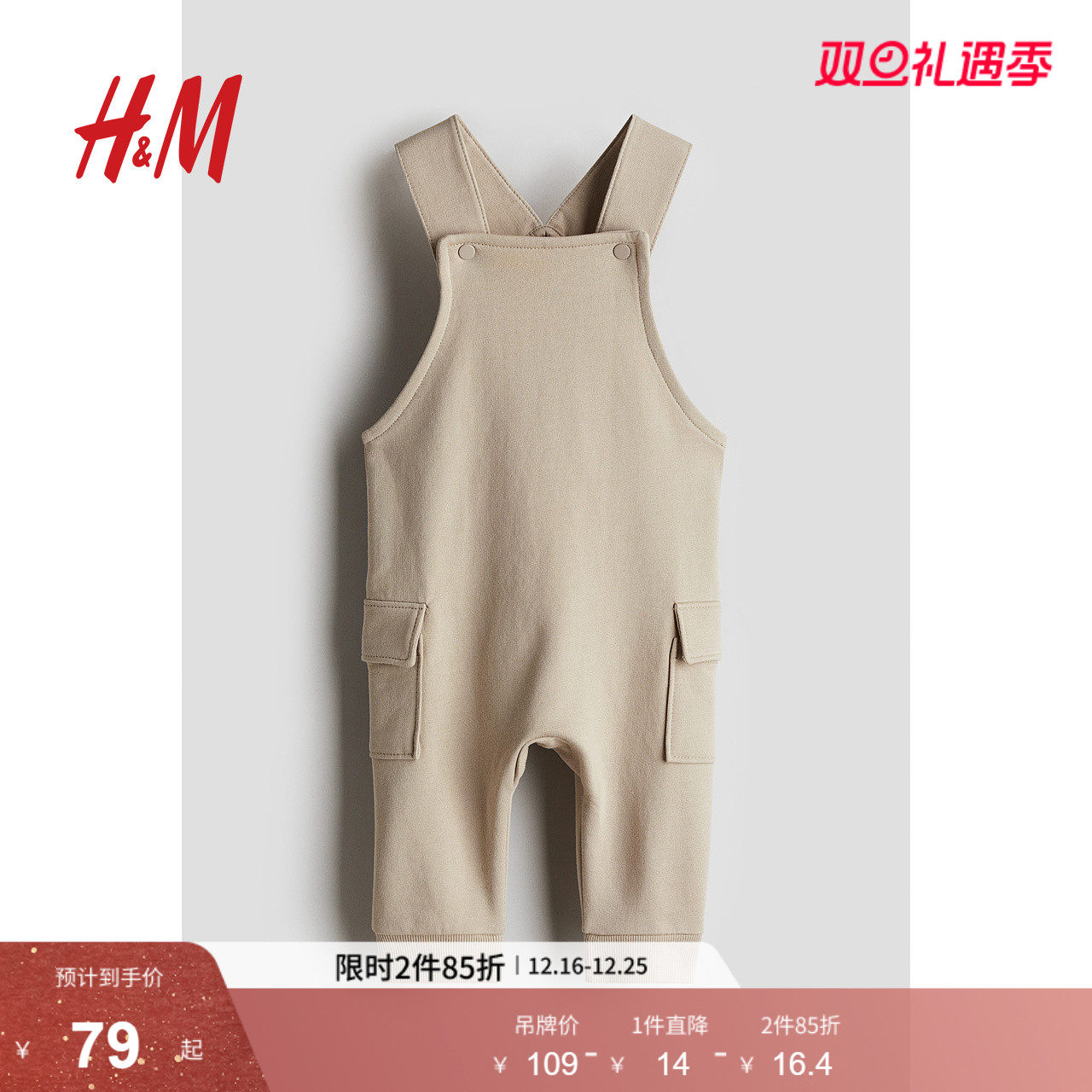 HM童装男婴裤子2025年冬季新款简约轻便棉质背带裤119259