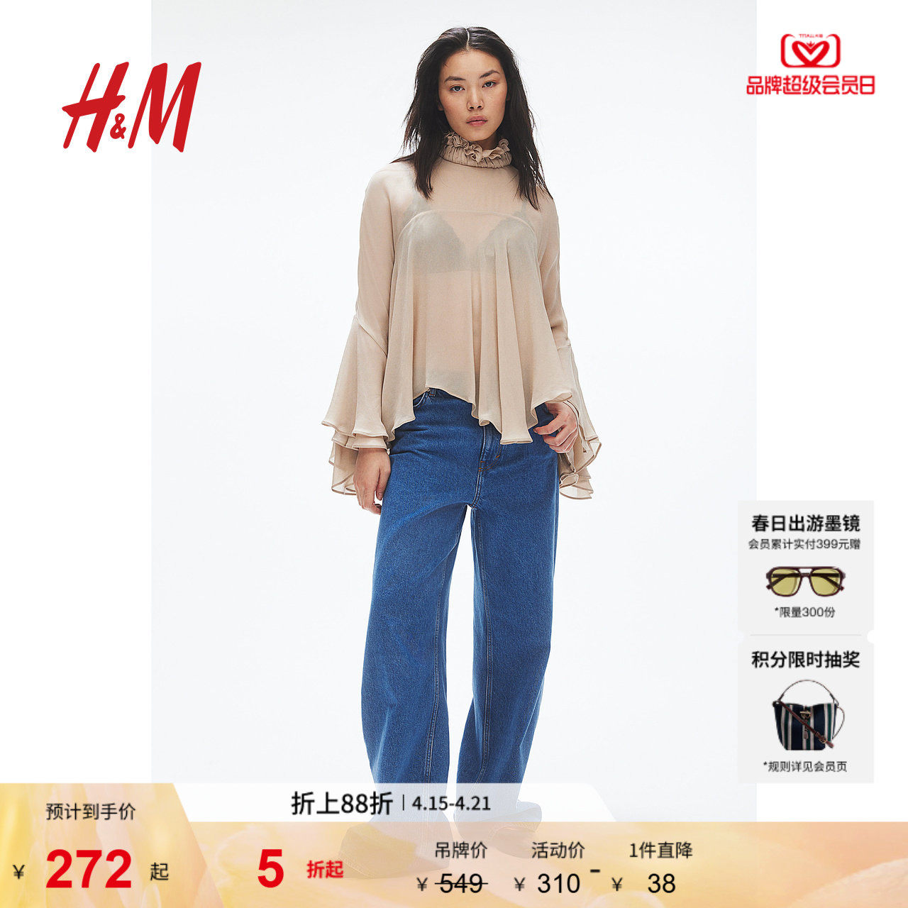HM女装衬衫夏季休闲荷叶边雪纺褶边领盖袖上衣1264511