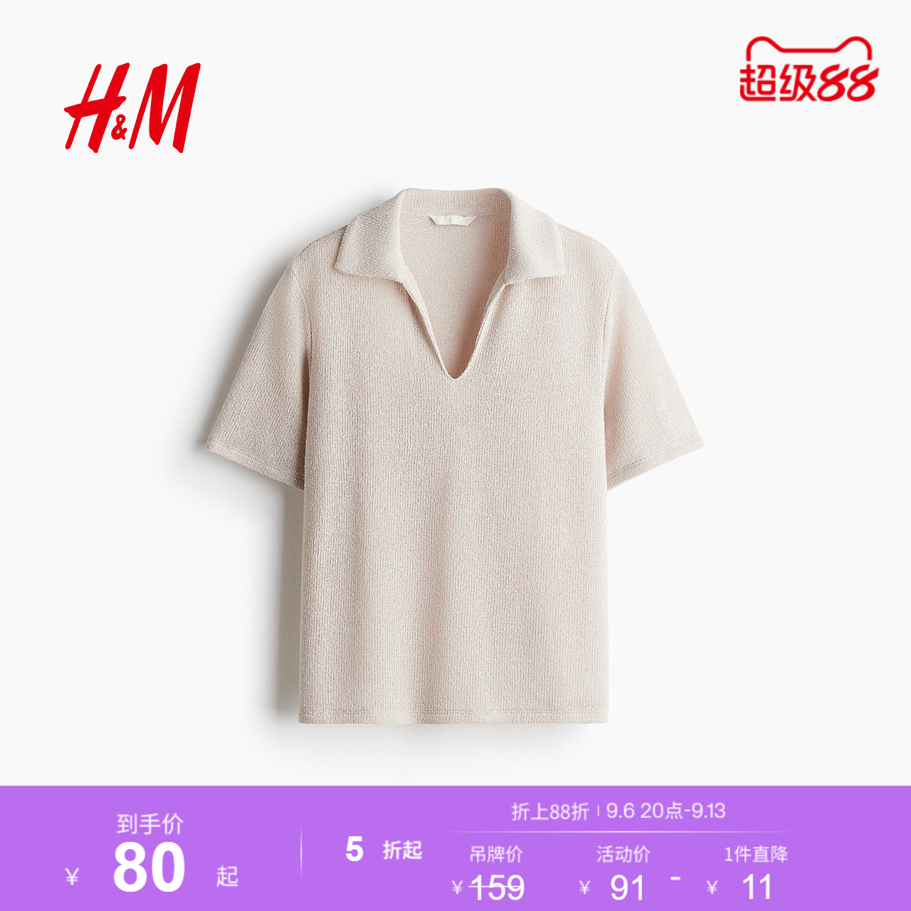 HM女装衬衫夏季时尚针织海鸥领知识分子风短袖高智感衬衫1294674图片